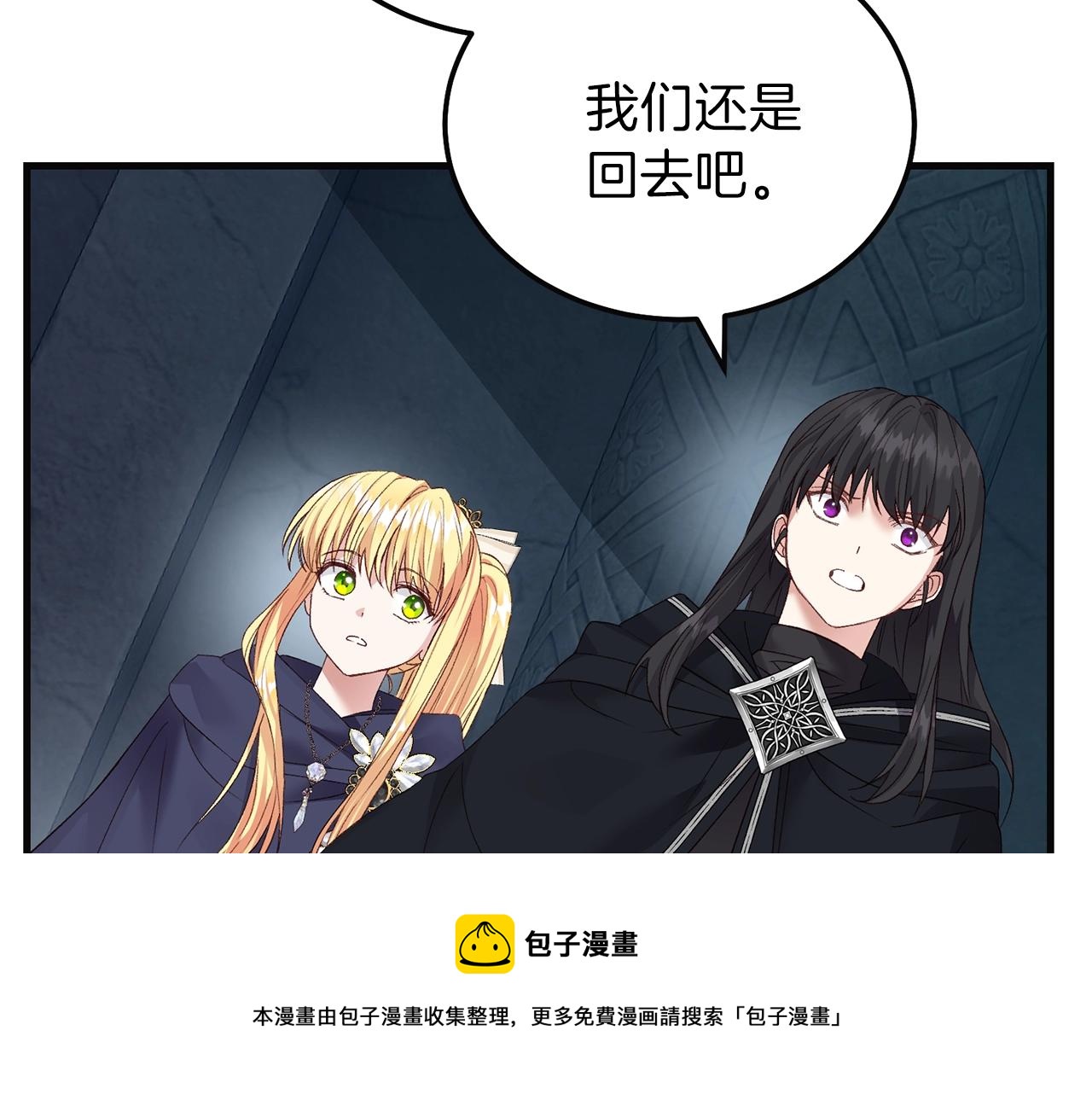 第二季第4话 奇怪魔物100