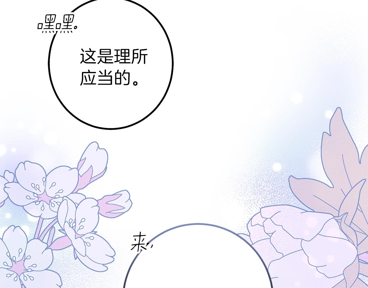 第二季第2话 小猫的过去157