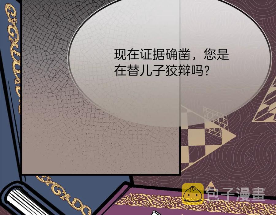 第11话 觐见父皇154