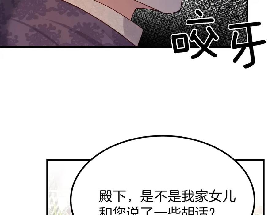 第32话 垃圾就是垃圾158