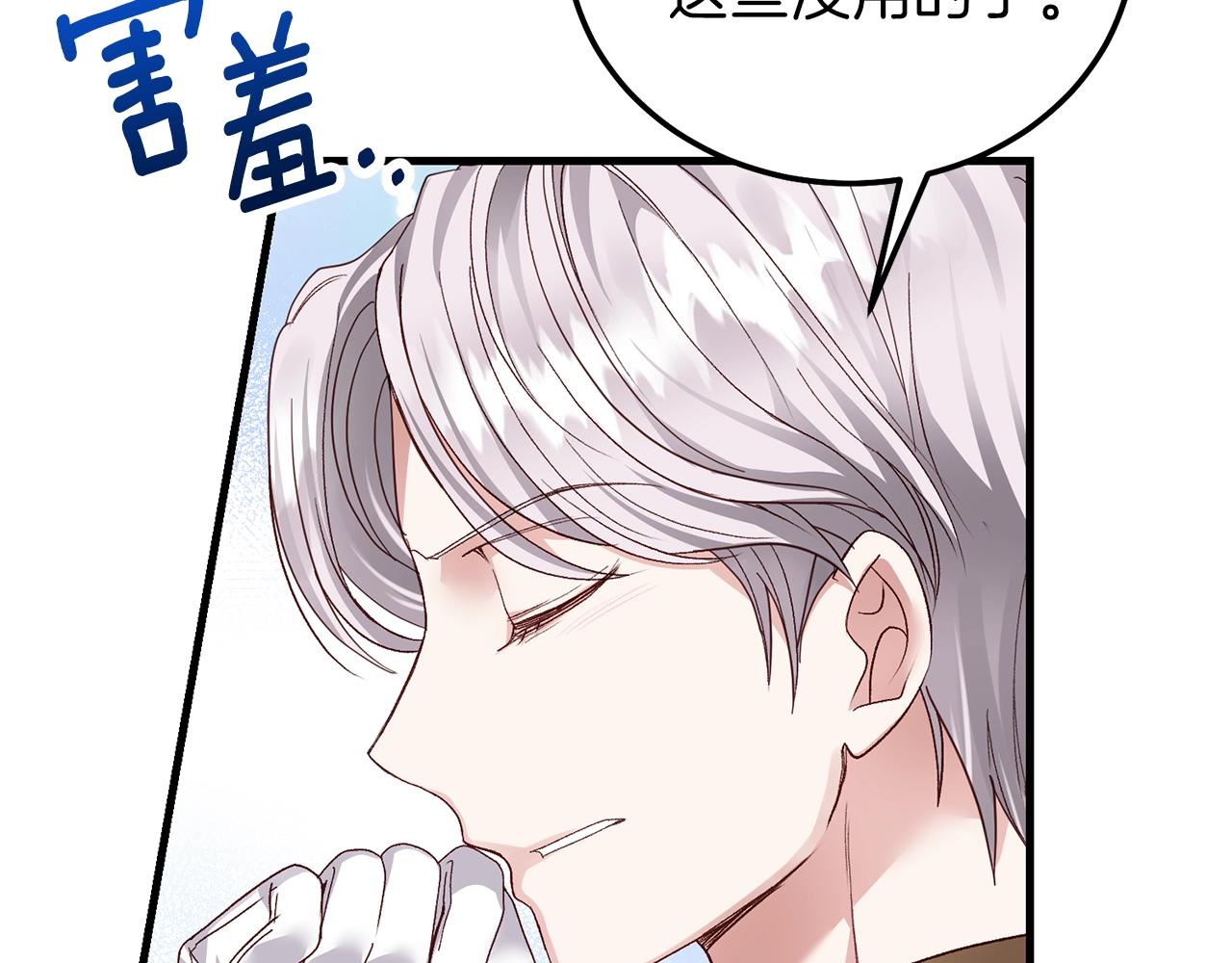 第二季第3话 诅咒石碑36