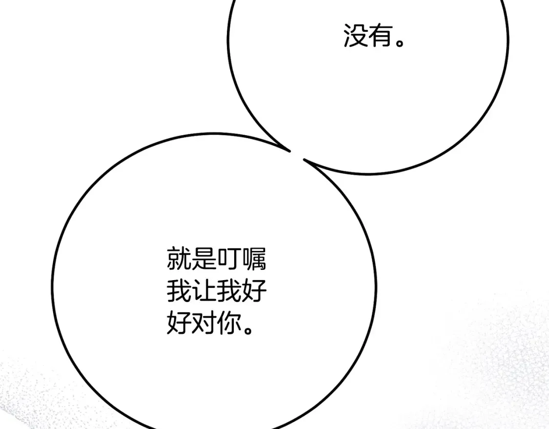 第14话 我爱你184