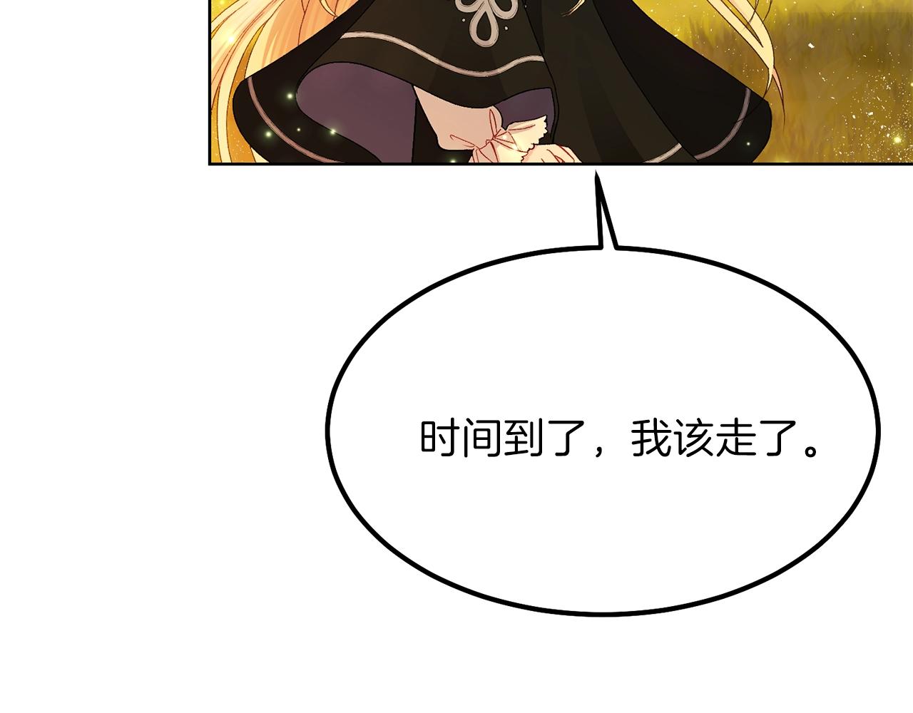 第38话 你是我的祝福吗？82