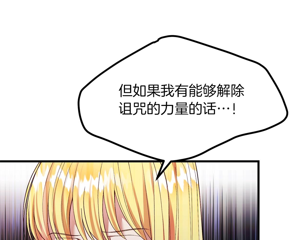 第7话 苏醒88