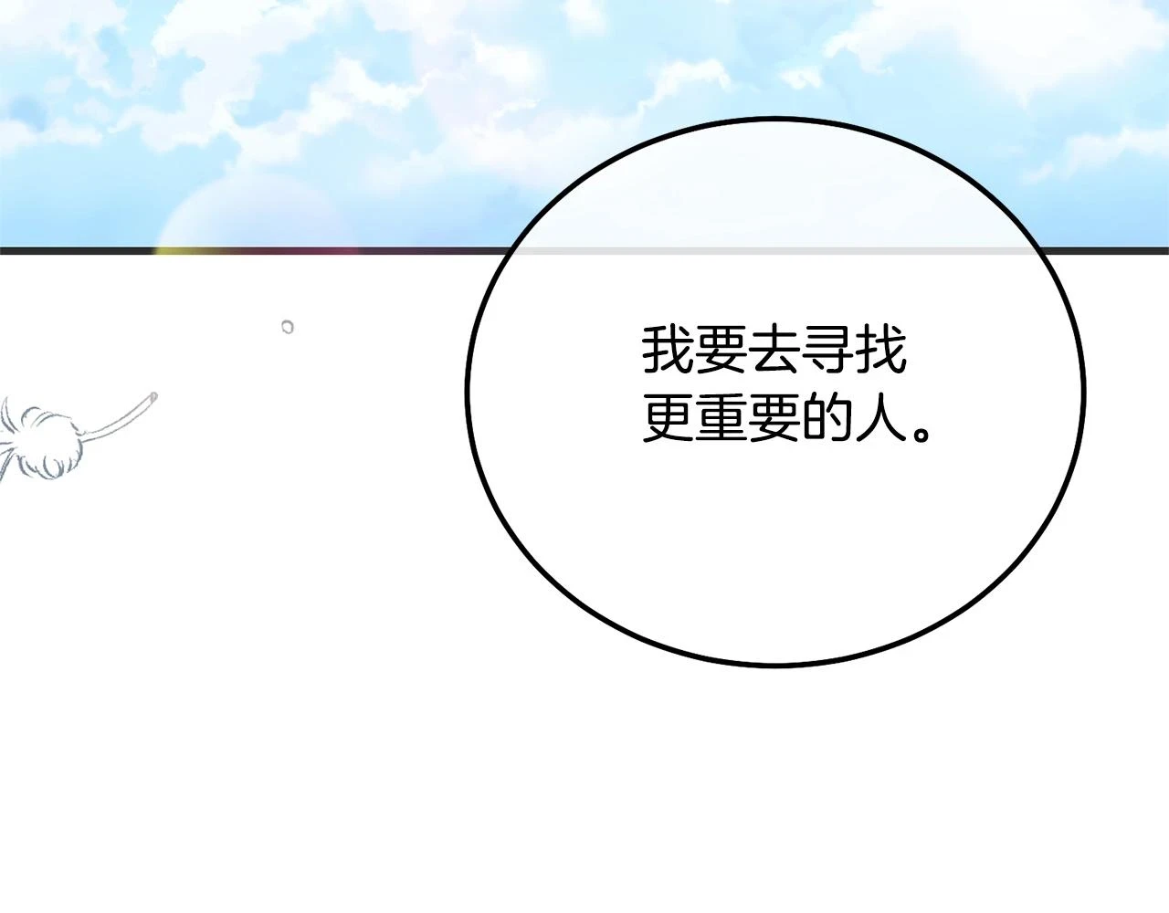 第33话 七年之后65