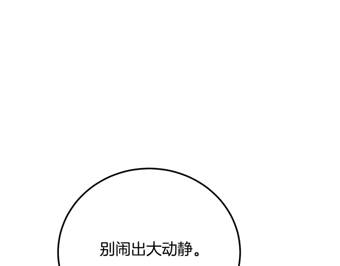 第36话 改变109