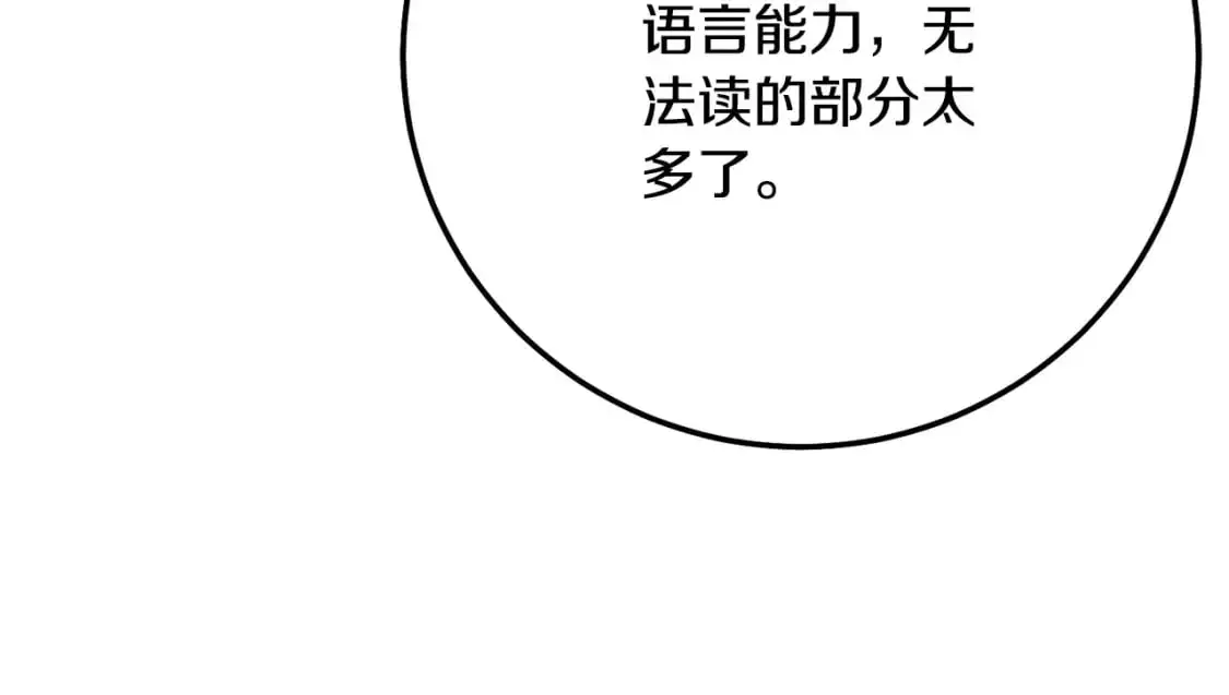 第6话 皇帝危险122