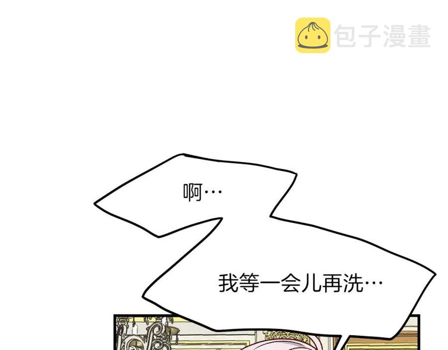 第7话 拒绝洗澡79