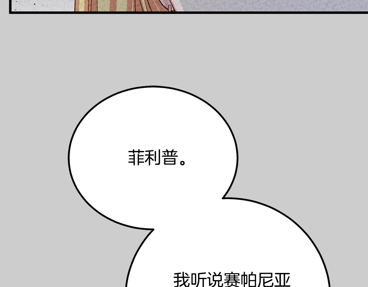 第24话 闺蜜决裂134