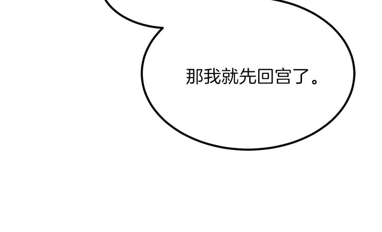 第12话 保护夫人30