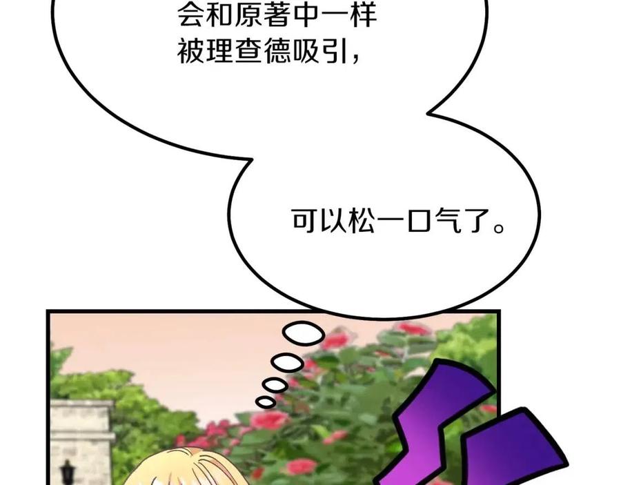 第34话 骑士之梦199