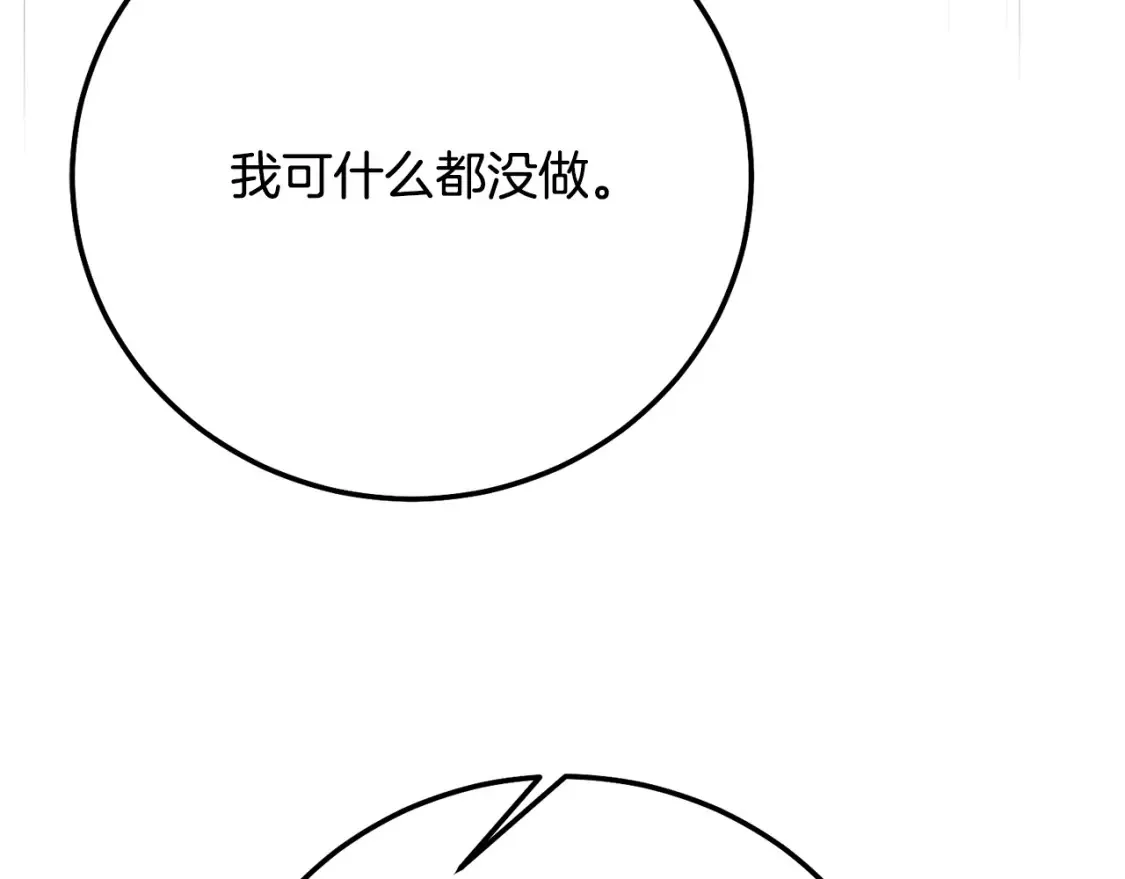 第11话 以命抵命134