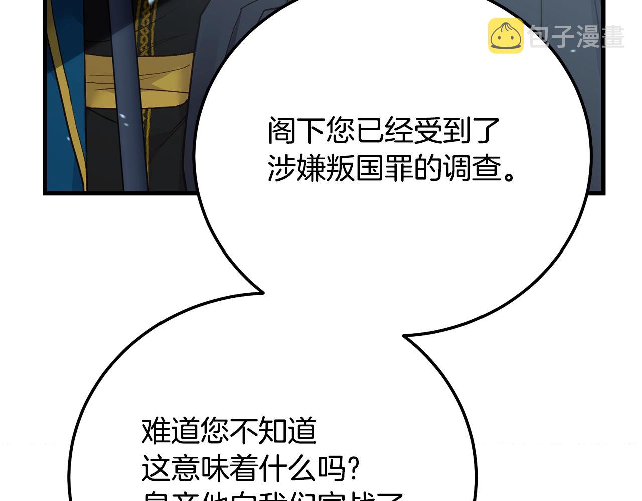 第18话 掌心的温度131