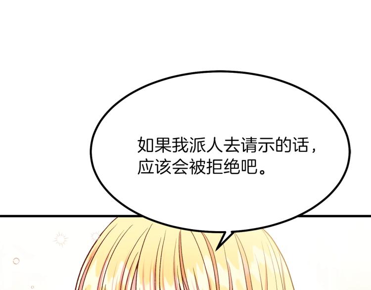 第12话 保护夫人97