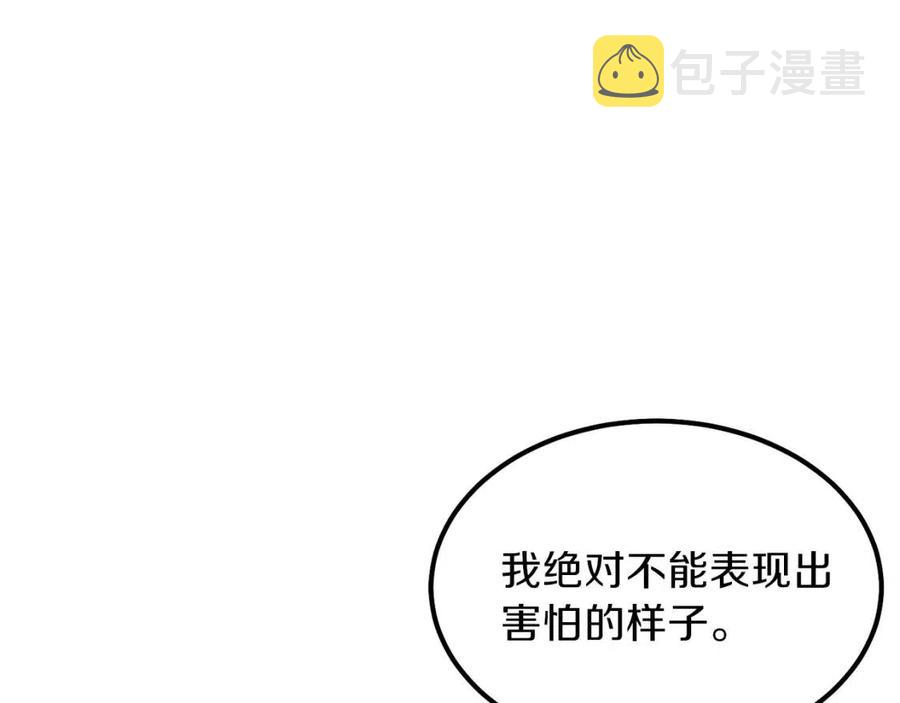 第9话 为夫人长高高1