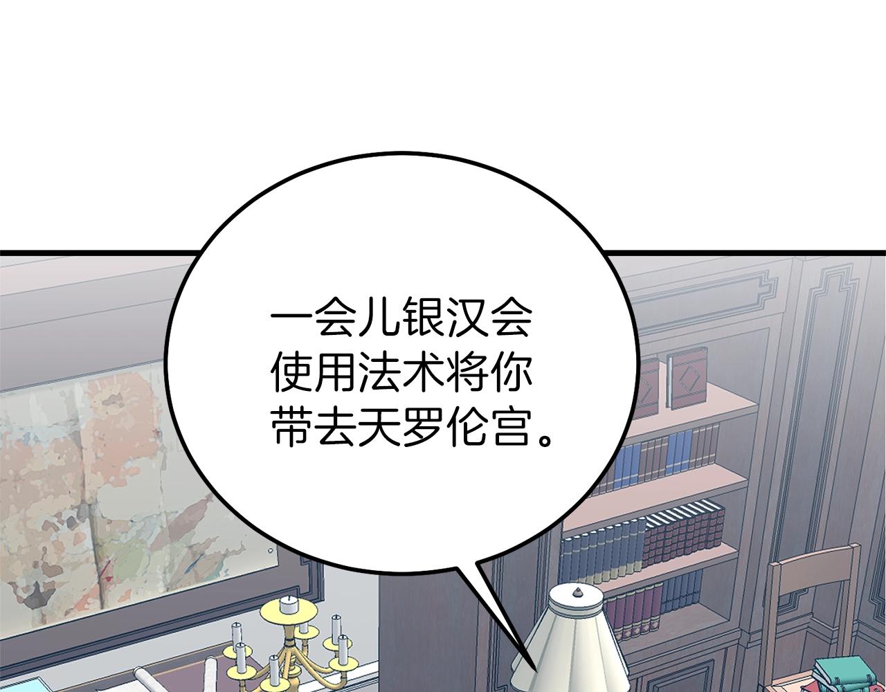 第二季第3话 诅咒石碑23