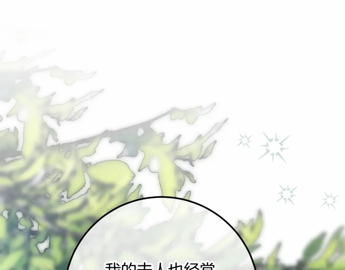 第39话 绝不放手173