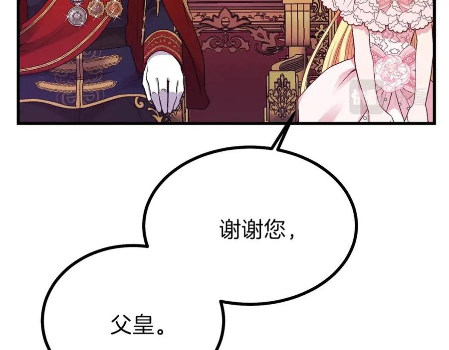 第23话 你想跳舞吗？111