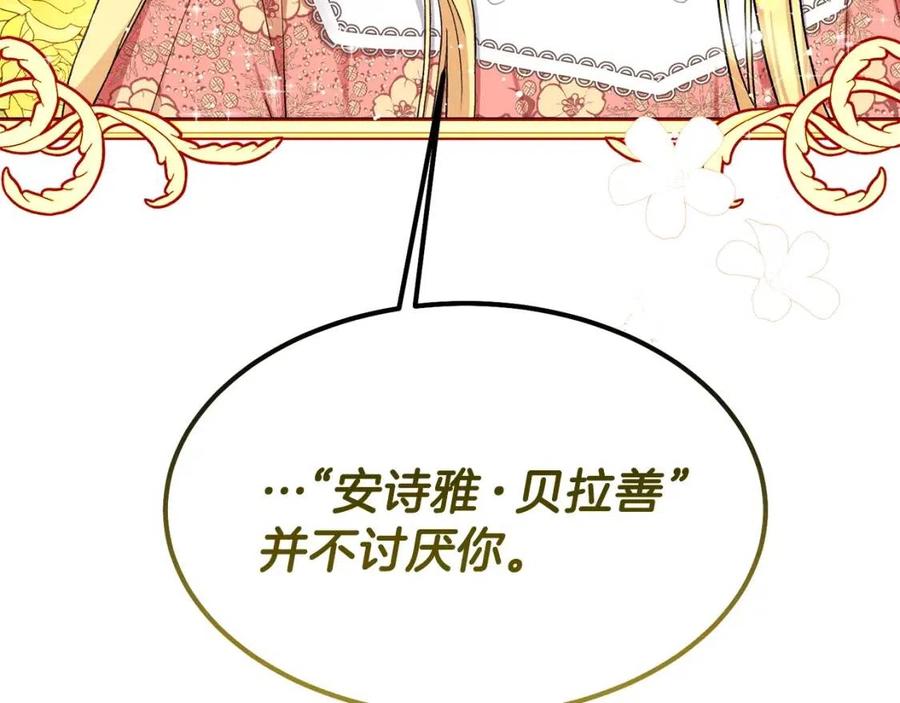 第32话 垃圾就是垃圾14