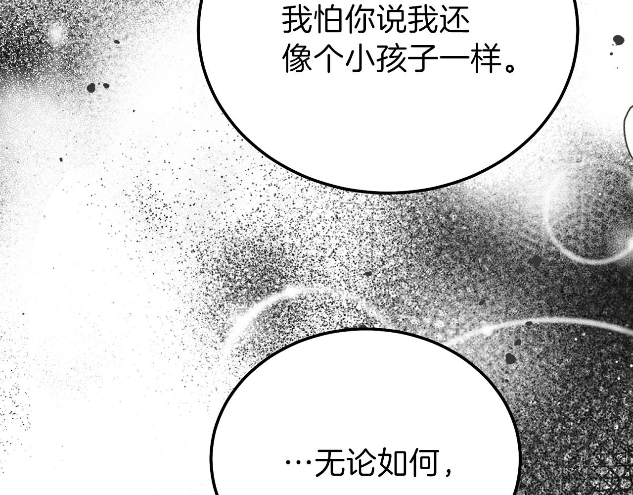 第13话 快快长大88
