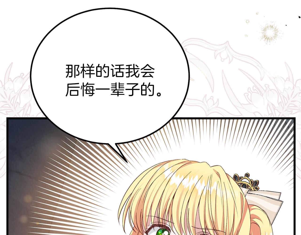 第二季第4话 奇怪魔物107