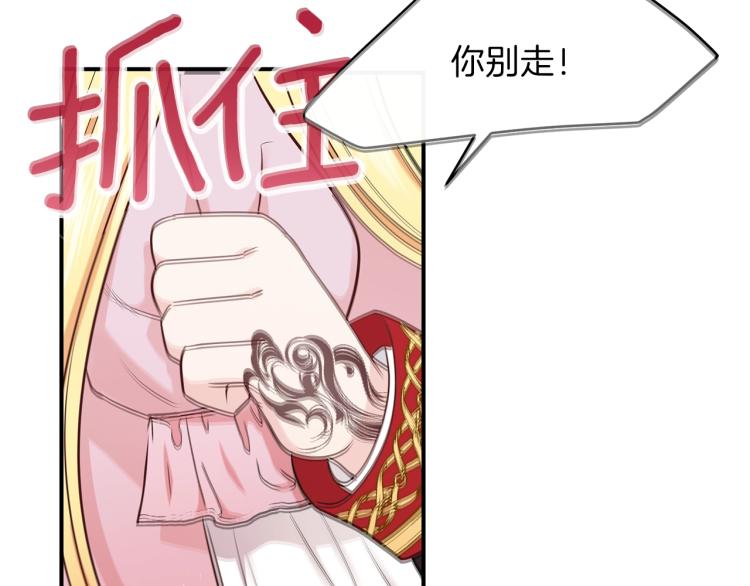 第2话 不要走160