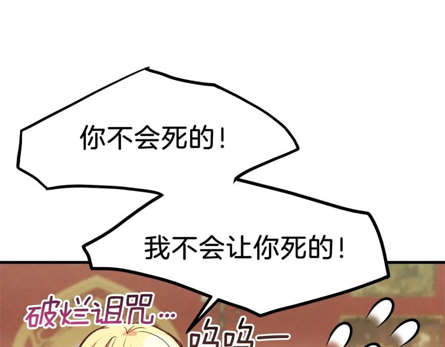 第10话 你是唯一142