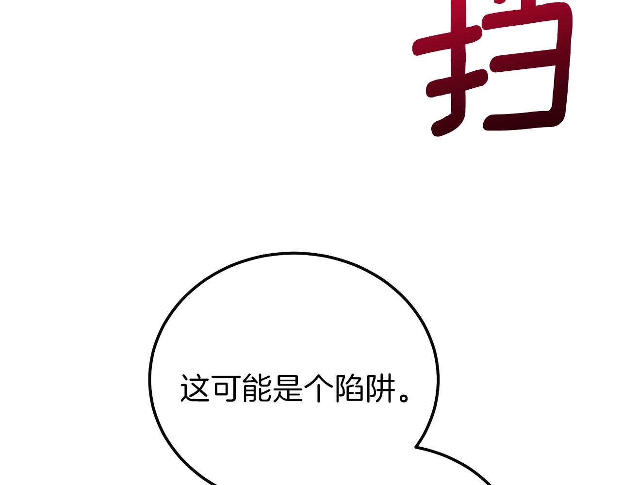 第二季第4话 奇怪魔物99
