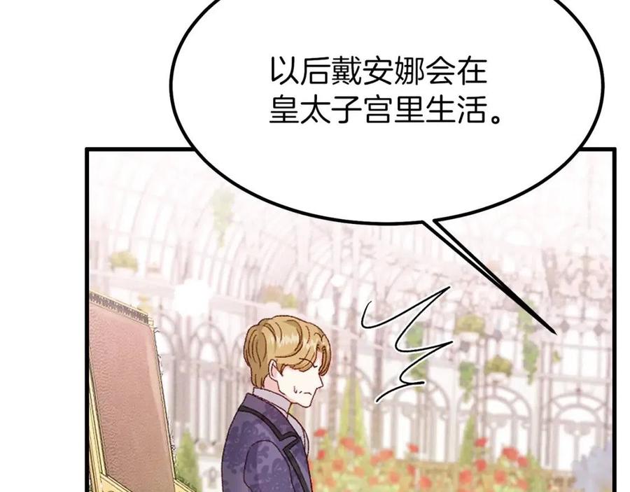 第32话 垃圾就是垃圾152