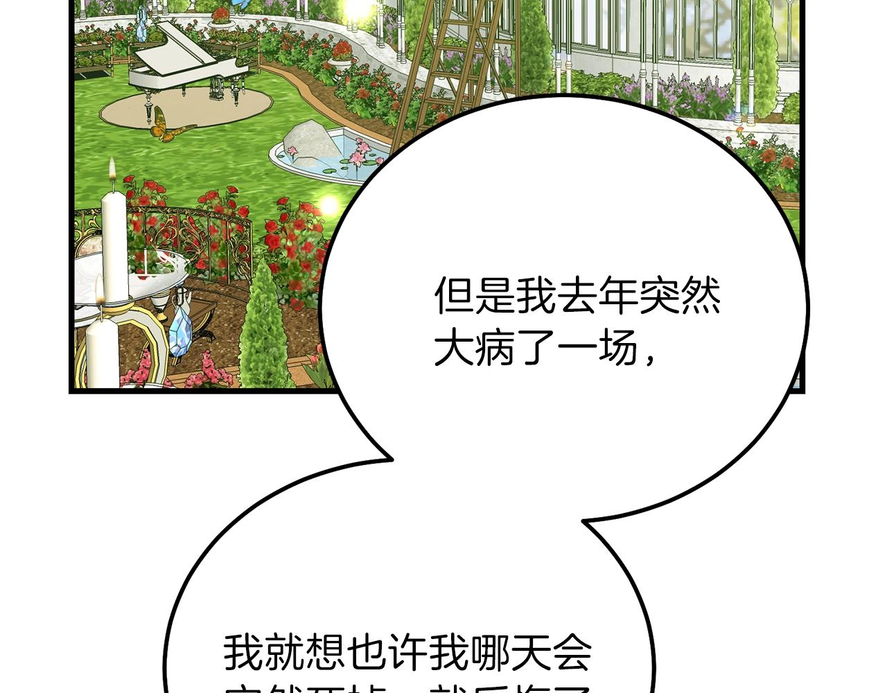 第12话 铂汉的预言47