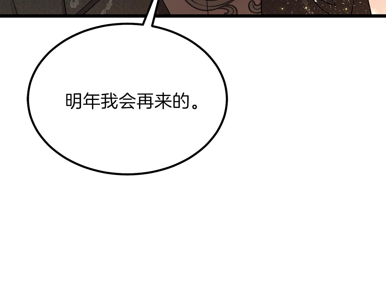 第38话 你是我的祝福吗？106