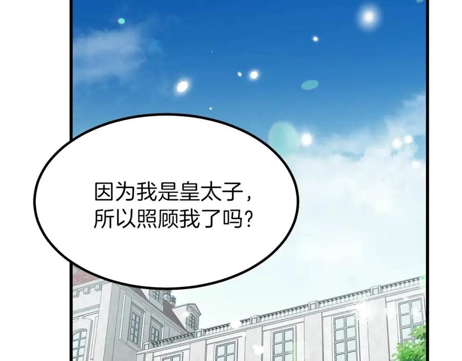第28话 约定107