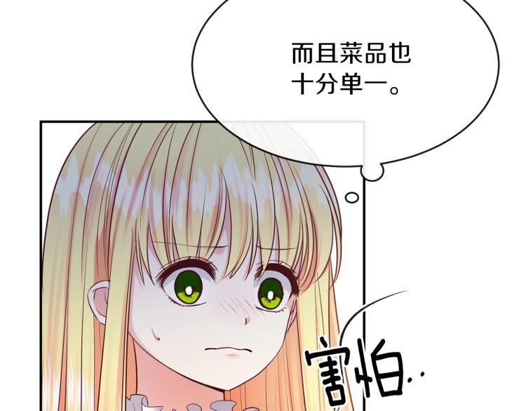 第3话 勾指起誓147