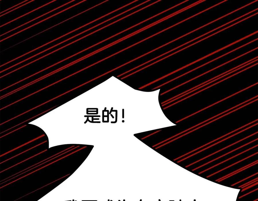 第30话 装饰品155
