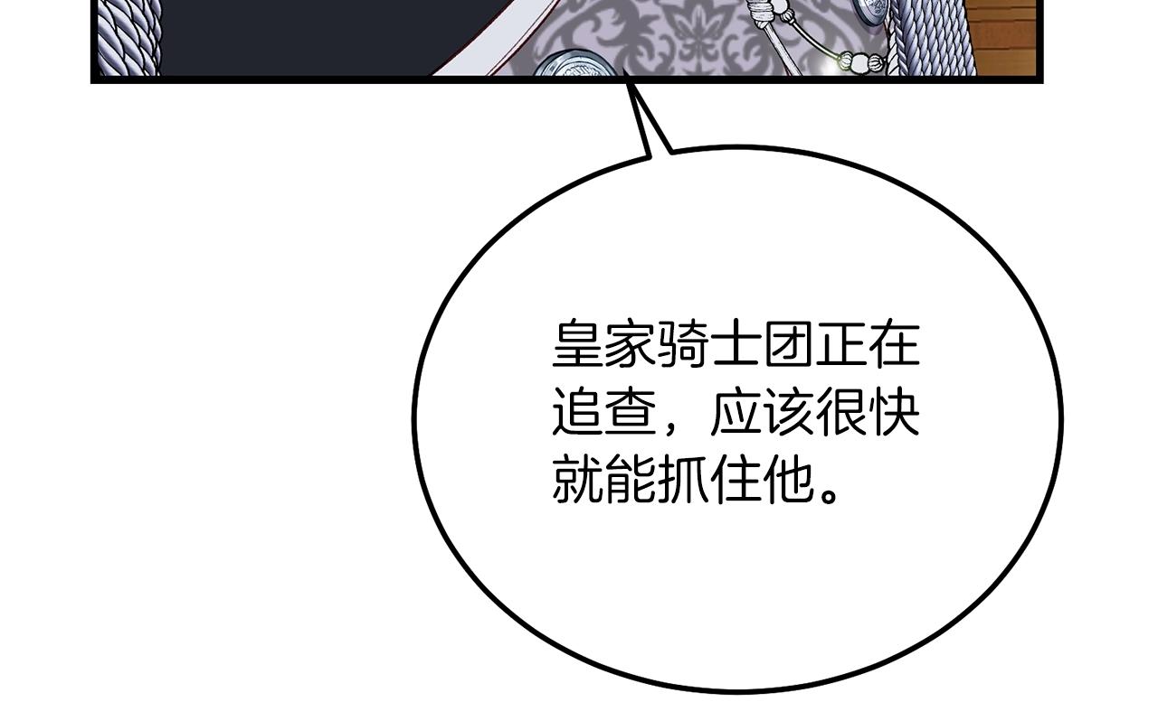 第20话 黑暗之门100
