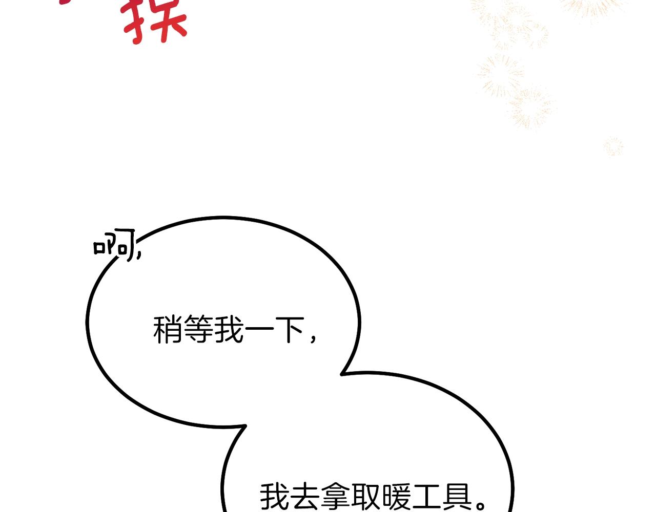 第39话 午睡时间25