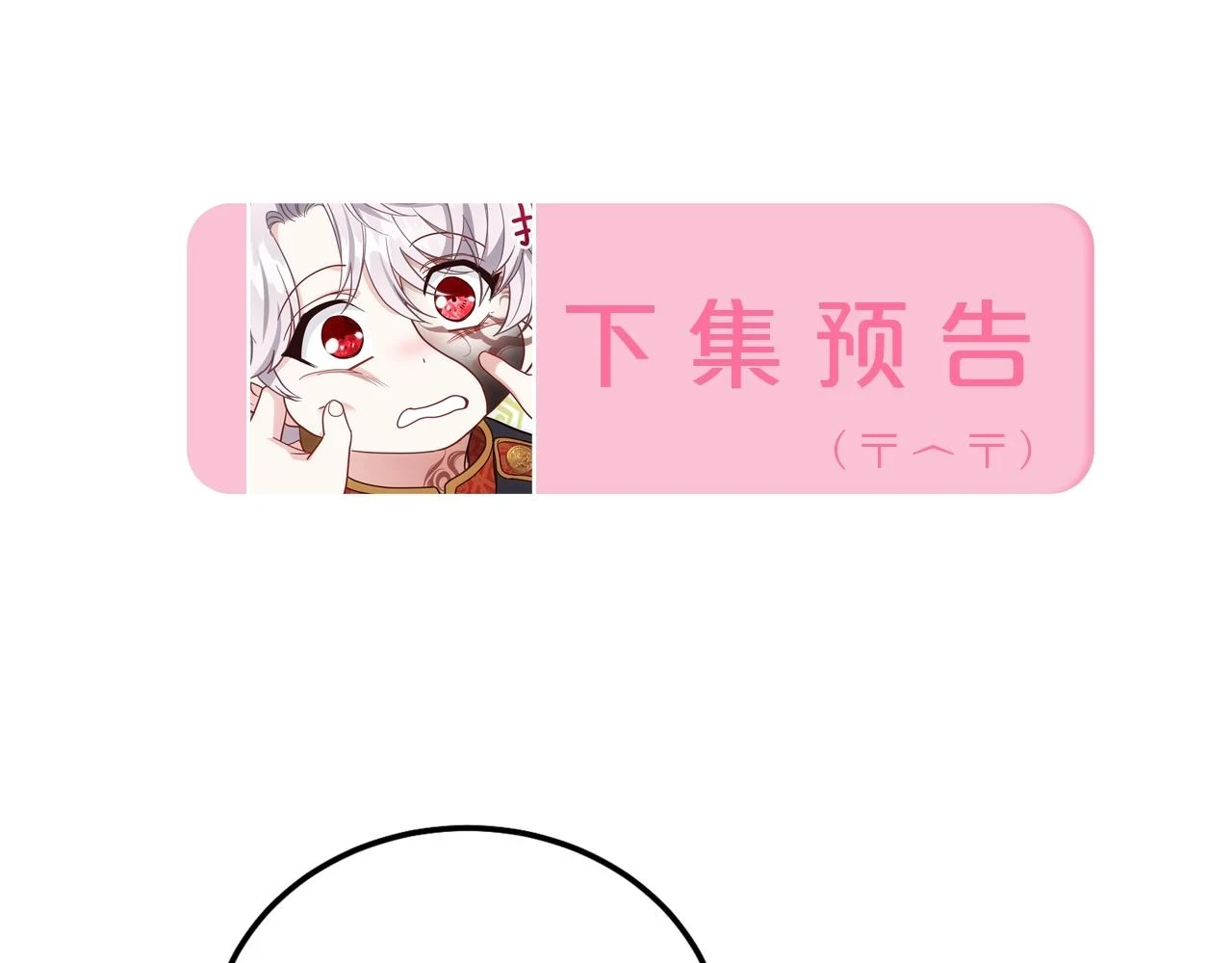 第32话 女神的诅咒221