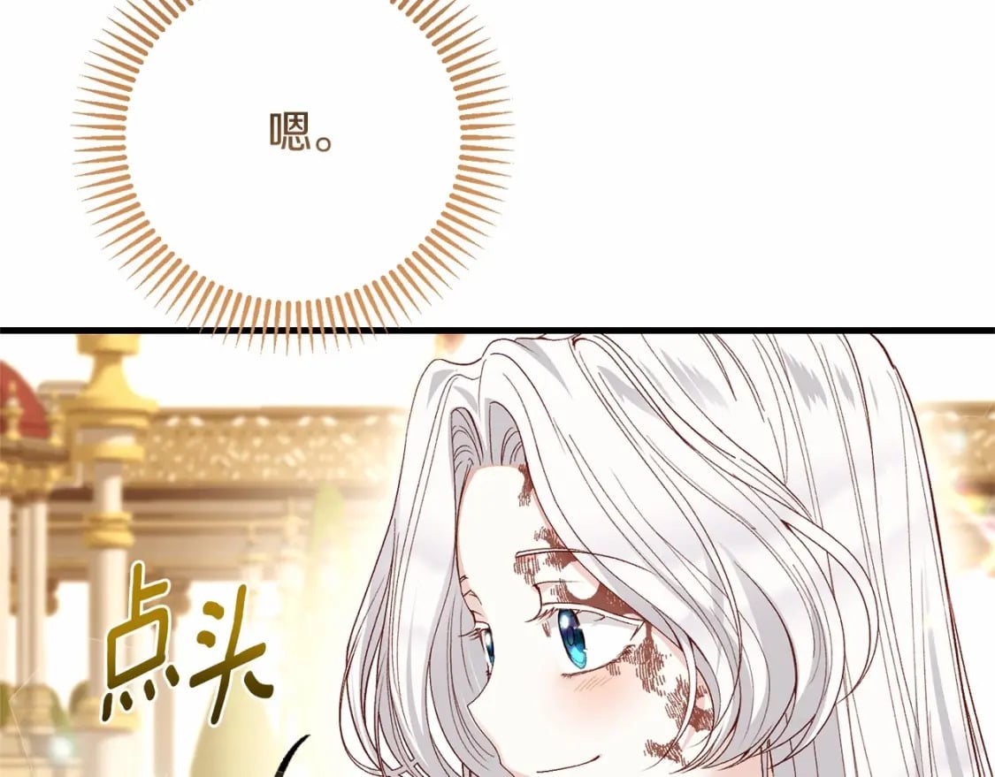 第二季完结篇 另一个皇太子妃？！16