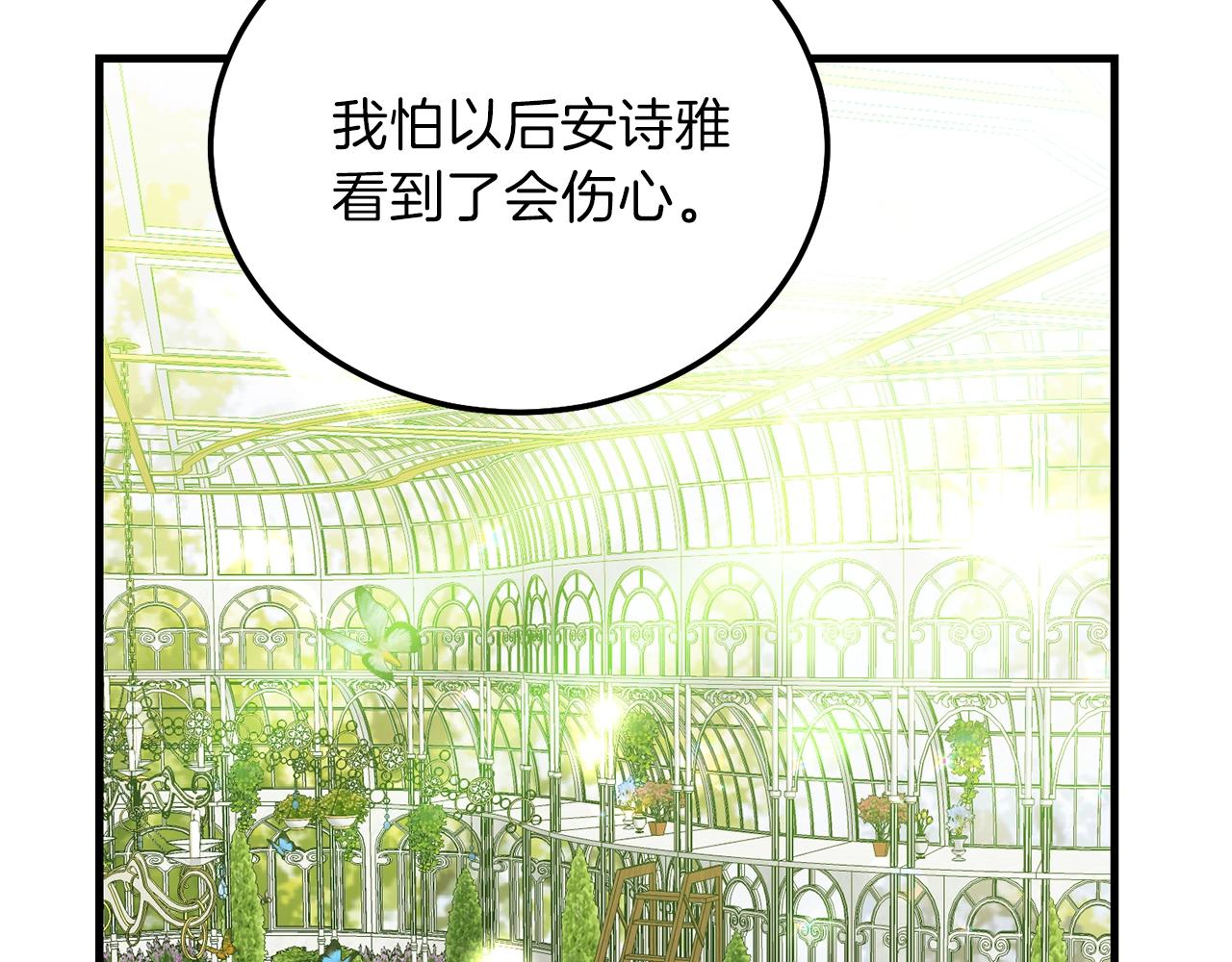 第12话 铂汉的预言46