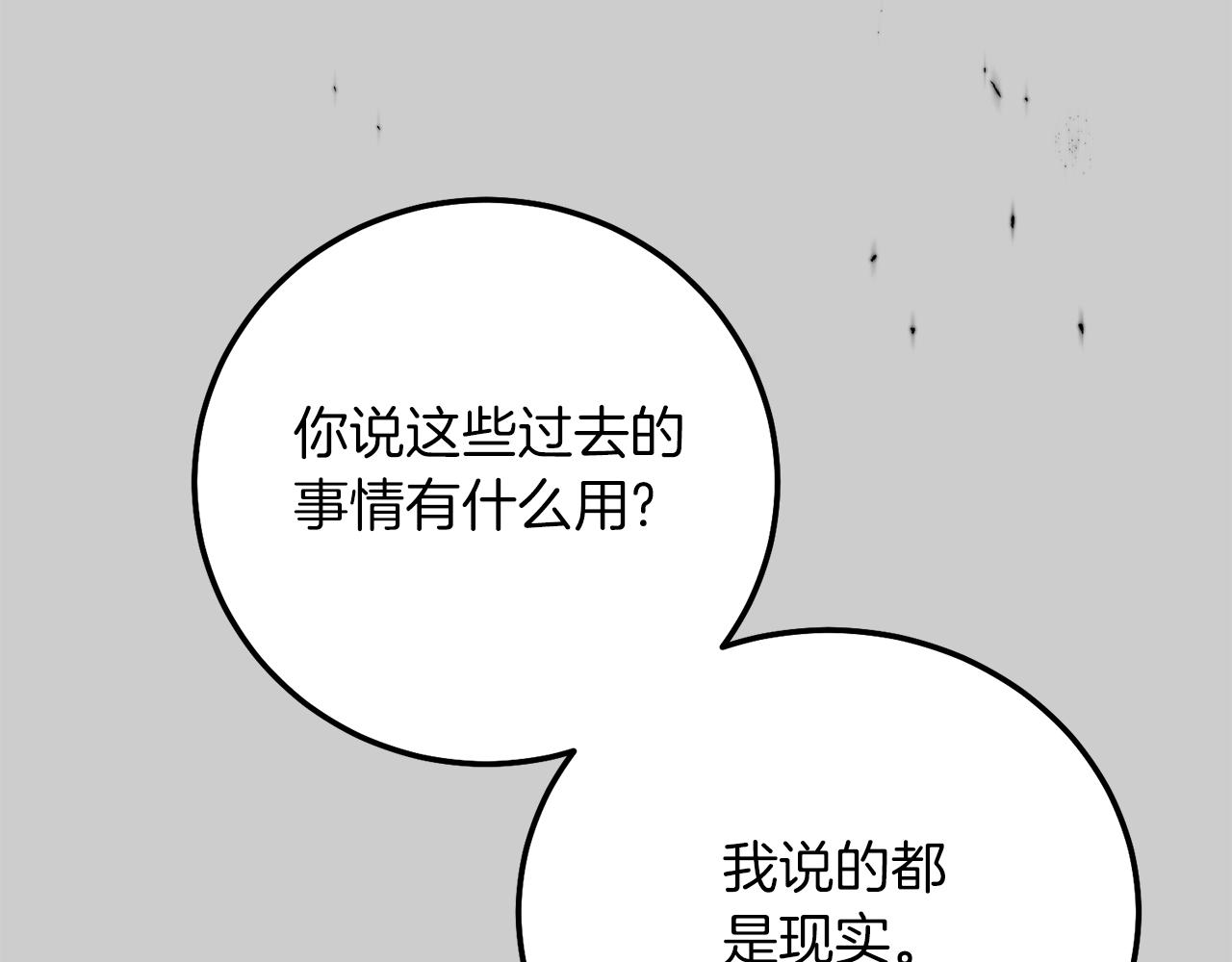 第26话 人渣25