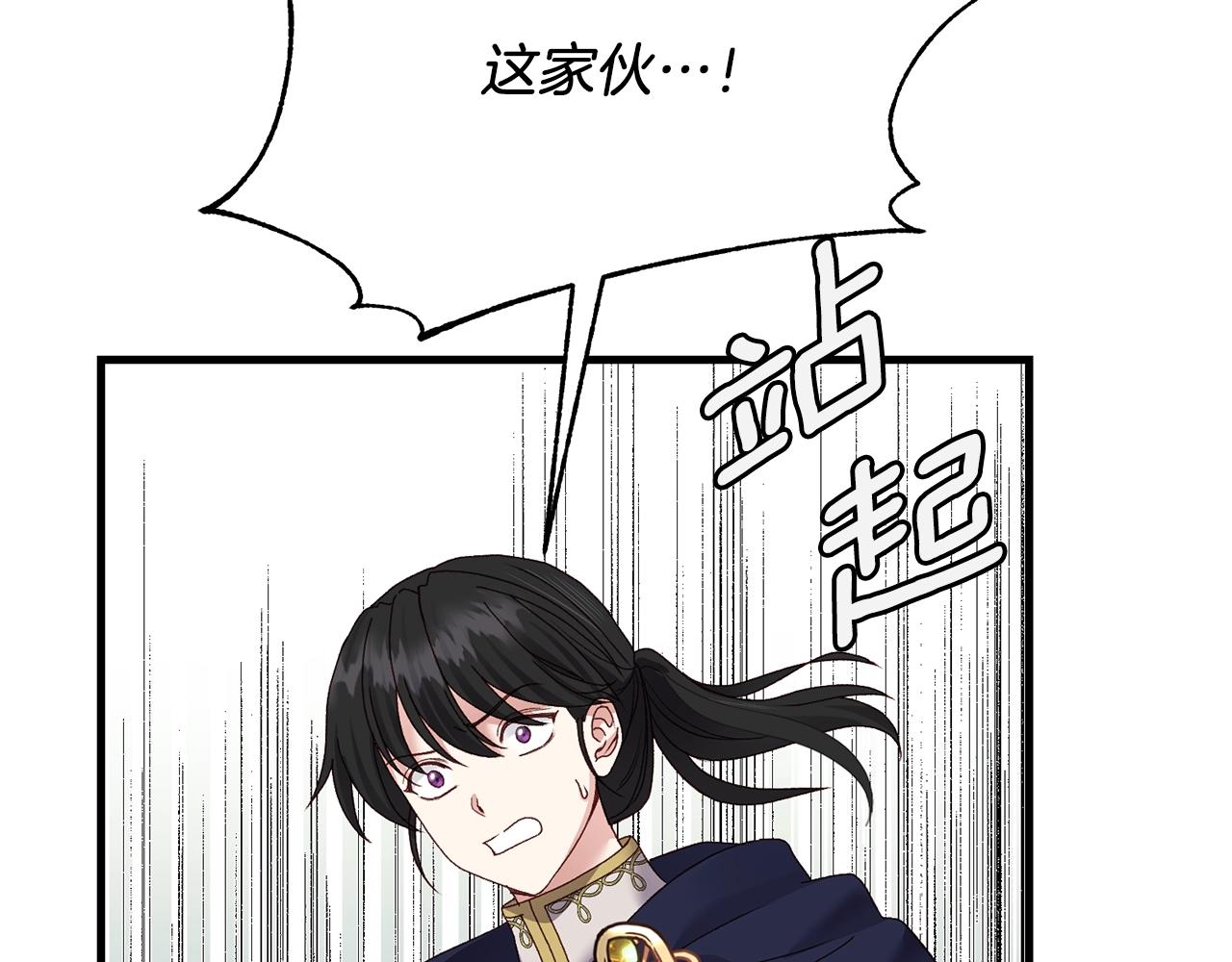 第10话 扑倒138