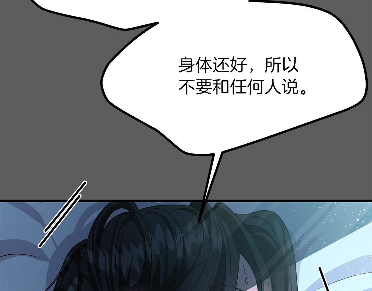 第37话 惨剧之源51