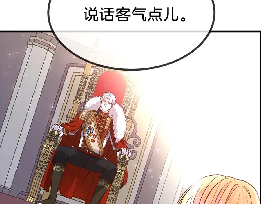 第11话 觐见父皇187