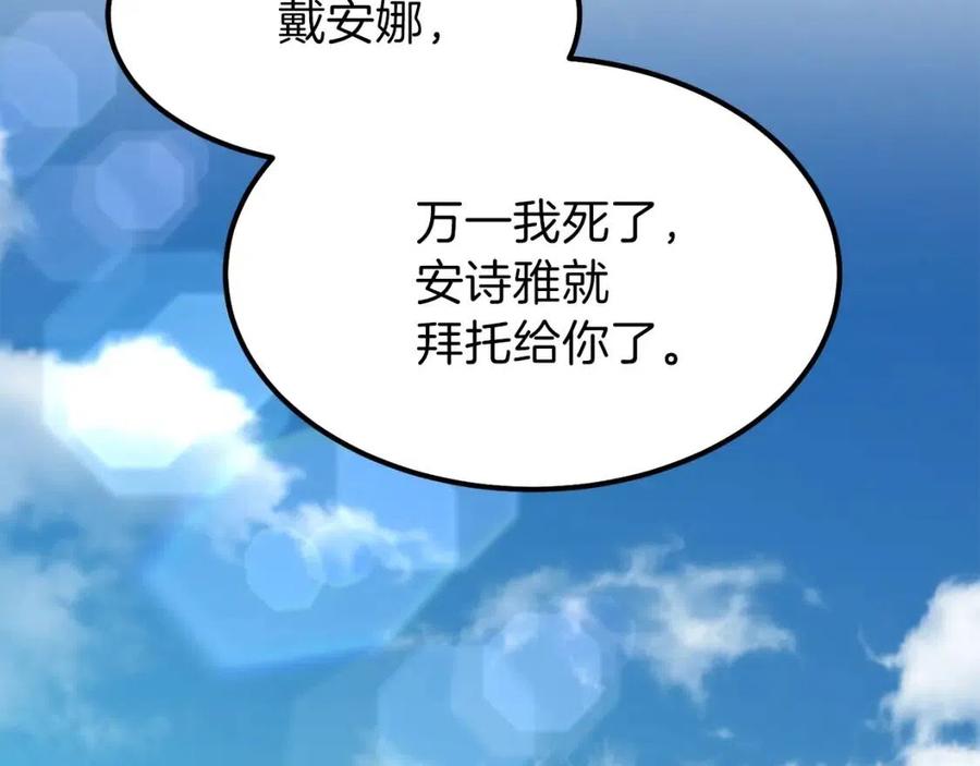 第28话 约定143