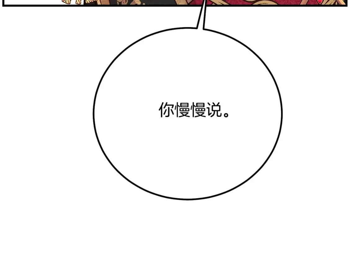 第6话 皇帝危险209
