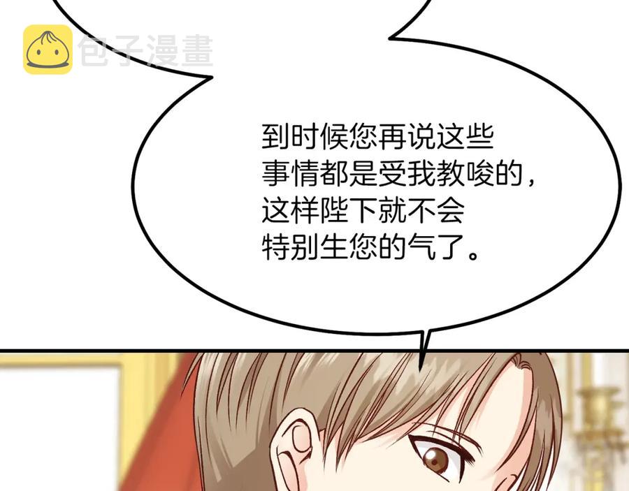 第11话 觐见父皇64