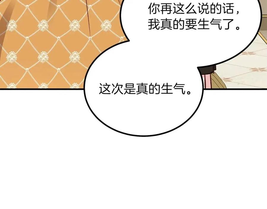 第8话 别离开我35