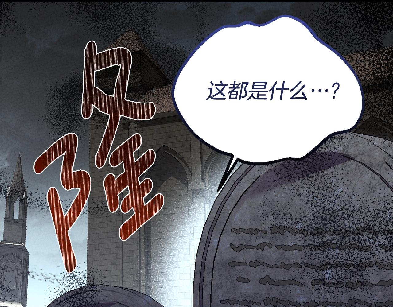 第28话 献祭109