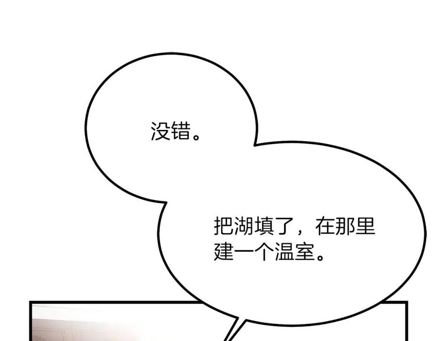 第22话 玫瑰花语20