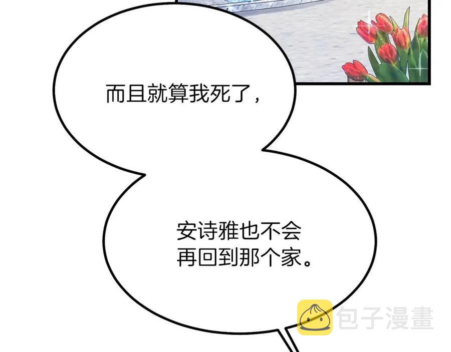 第33话 玫瑰24